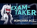 КАК EXAMTAKER ПЕРЕВЕРНУЛ ИСТОРИЮ [HellTaker Add-On]