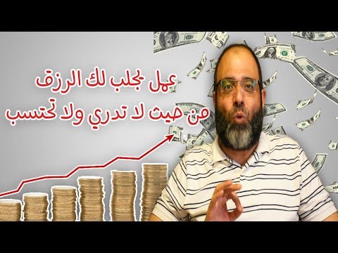 العمل الذي يزيد الأموال ويعمر الديار ولو كان صاحبه من الف ج ار د شهاب الدين أبو زهو العمل الذي يزيد الأموال ويعمر الديار ولو كان صاحبه من الف ج ار د شهاب الدين أبو زهو