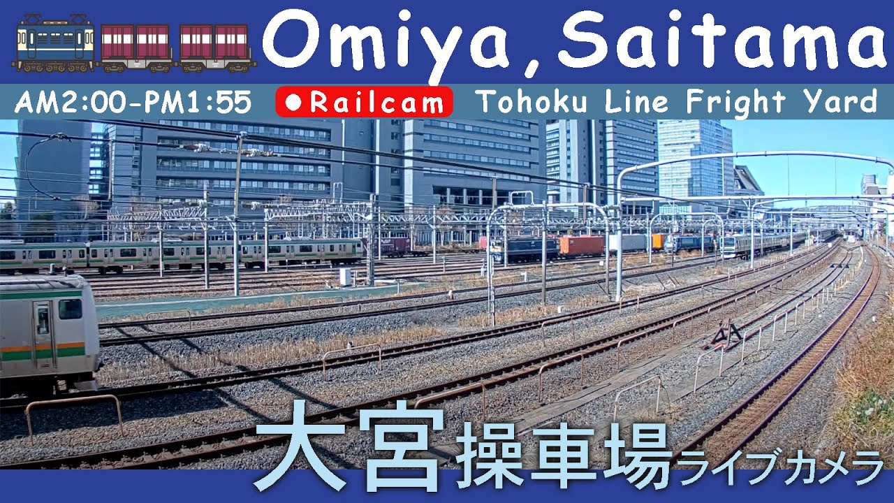 LIVE】大宮操車場ライブカメラ 2026-01-02 02:00- Omiya,Saitama,Japan