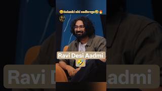 "Ravi Gupta Desi Aadmi h"🤣🔥 #shorts #ravigupta #comedy #roast #funnyroast #funny #viral