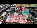 Замена масла в Infiniti G35 /Какое масло буду лить / Другое обслуживание.