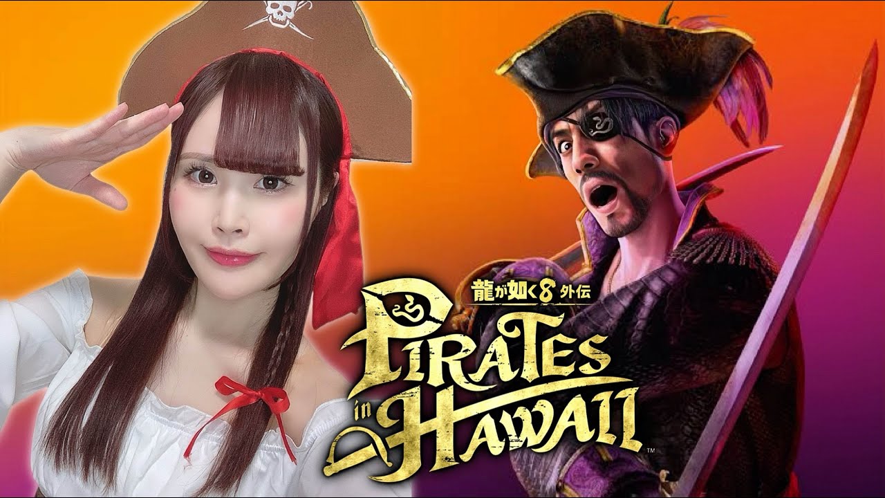 海外マステ切り売り Lana'sScrapShop 海賊 パイレーツ 海 人物 龍が如く8外伝】海賊コスプレで真島ニキの物語を最速プレイ