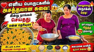 🔴வீட்டில் உள்ள பொருட்களைப் பயன்படுத்தி ஜந்து நிமிடத்தில்  ஸ்நாக்ஸ் jaffnavlog|rjvlog😋😋