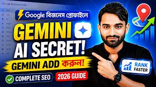 🚀 Google Business Profile SEO: Complete SEO with Gemini AI (2026 Guide)