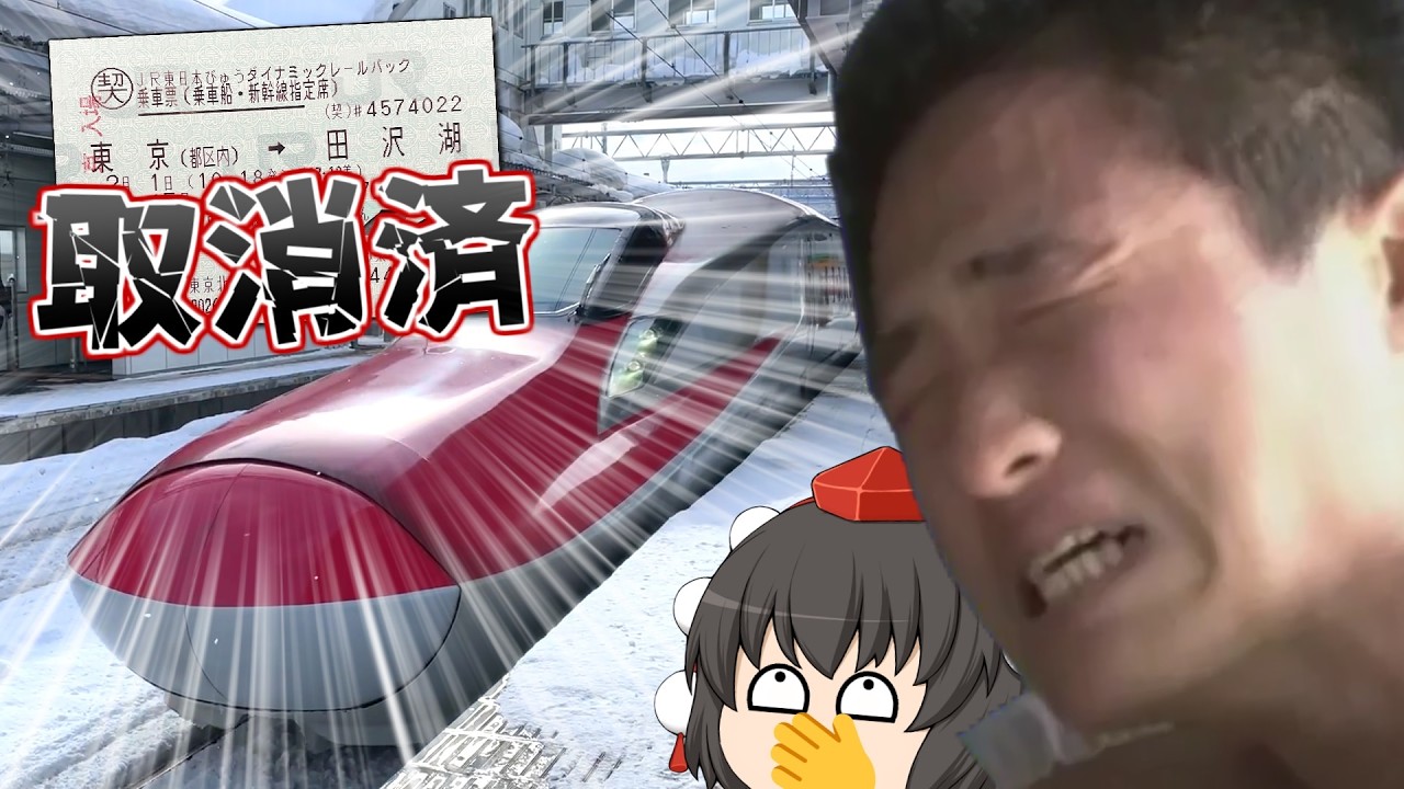 【秘湯♨】蓮さん、こっち側説【ゆっくりクソ動画】