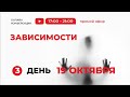 3 день международной конференции “Лучшие современные методы лечение всех видов зависимости”