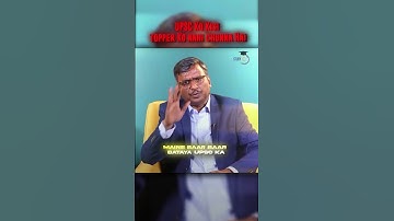 Upsc Ko Kisi Topper Ko Nahi Chunna Hai😱💯 #studyiq #upsc #topper #motivation #trending