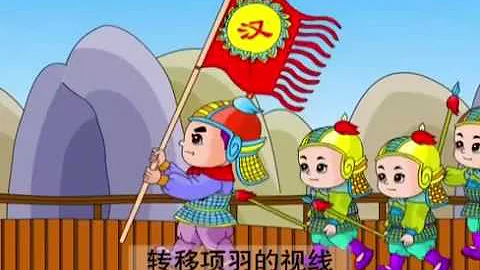 成語故事 明修棧道 暗渡陳倉 - 天天要聞