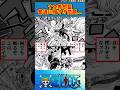 【ワンピース】ナス寿郎聖普通に強すぎ問題... #ワンピース #反応集