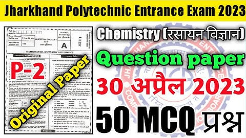 30 अप्रैल झारखंड पॉलिटेक्निक का पेपर ll Jharkhand Polytechnic VVI Question 2023 ll Polytechnic