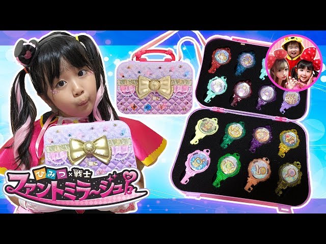 ファントミトランクでひみつキーをお片付け❤️ひみつキーの紹介もする