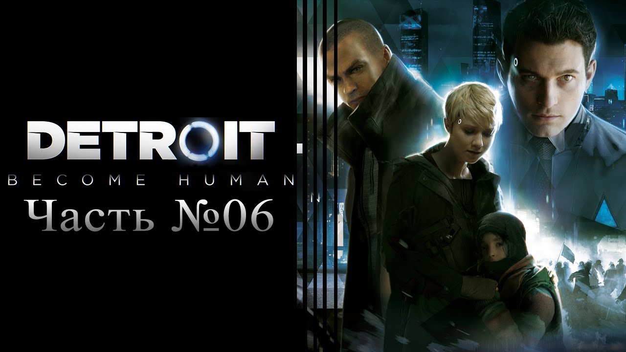 Detroit: Become Human - Часть №06 camera iphone 8 plus apk