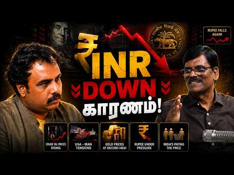 Foreign Investors வெளியேற காரணம் இதுதான்! | என்ன நடந்தது? | PR SUNDAR | Trader