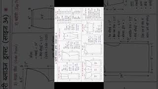 trending blouse draft pattern easy step by step cutting #drafting #shortvideo