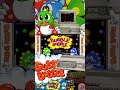 Bubble Bobble Amiga Game