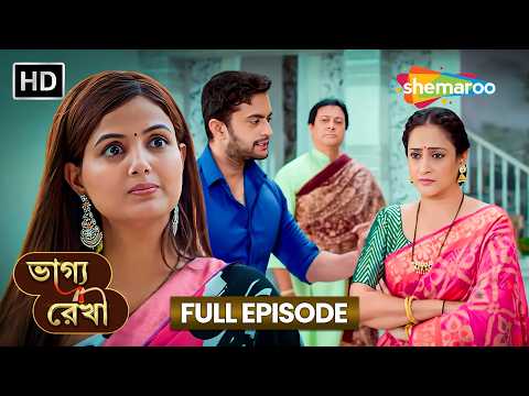 Bhagya Rekha | ভাগ্য রেখা | Full HD Episode 246 | মেয়ের সঠিক শিক্ষার দায়িত্ব আমার | Shemaroo Bengali