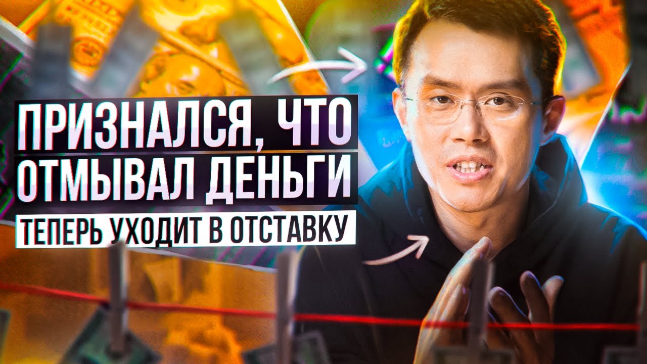 как работает бинанс