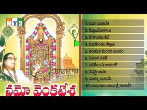 GANTASALA ALL TIME HITS | NAMO VENKATESHA | LORD VENKATESHWARA SWAMY HITS | LORD BALAJI SONGS