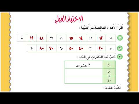 الفصل ثاني ابتدائي حل الاول رياضيات كتاب الرياضيات