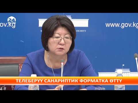 Video: Санарип телекөрсөтүүнү сыналгыга кантип кошууга болот