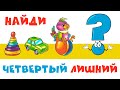 Триггеры. Интерактивная игра «Четвёртый лишний»