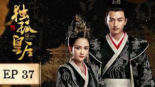 【独孤皇后】第37集 | 陈乔恩、陈晓统一南北朝乱世传奇 | Queen Dugu EP37 | Starring: Joe Chen, Chen Xiao | ENG SUB