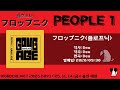 PEOPLE1 콜 가이드 - 플로프닉(フロップニク)