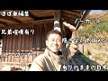 廣川家の隠さないでゴメン！日常ツアー！【徳島どうぶつ大家族】【ほぼノーカット】
