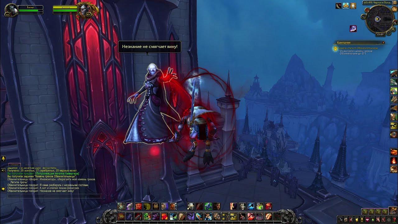 горшенев вставай из могилы world of warcraft квест отрекшихся. чары ярость греха. парящий фрагмент небесного камня геншин. камень грехов. вов крохотный камень грехов.