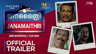 Janamaithri Official Trailer | Friday Film House | John Manthrickal | Vijay Babu | Saiju Kurup