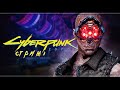 Марафон по Cyberpunk 2077 | Стрим#1
