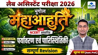 Environment Geography Mega Marathon | Lab Assistant Exam |Lab Assistant Geography Revision Suraj Sir