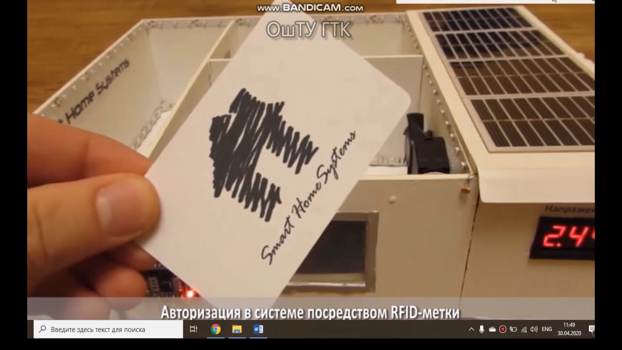 Проектирование системы «Умный дом» - YouTube