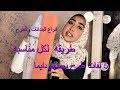 5 طرق مختلفه تلفي بيهم حجابك - hijab tutorial
