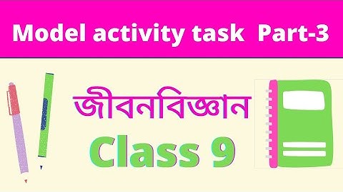 WBBSE model activity task class 9 life science part-3,2021/মডেল অ্যাকটিভিটি টাস্ক জীবনবিজ্ঞান 2021