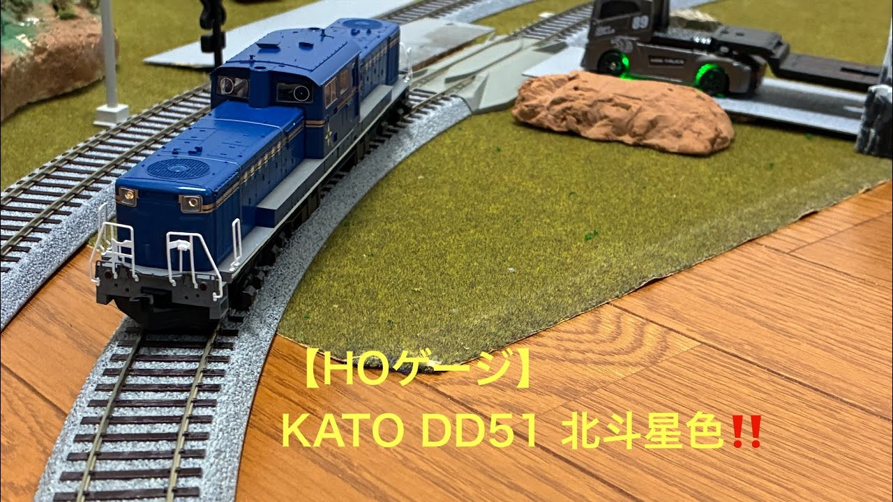HOゲージ】第7弾 KATO DD51 ✨北斗星色‼️▶️再生リストも宜しく
