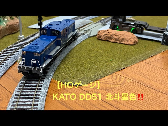 HOゲージ】第7弾 KATO DD51 ✨北斗星色‼️▶️再生リストも宜しく