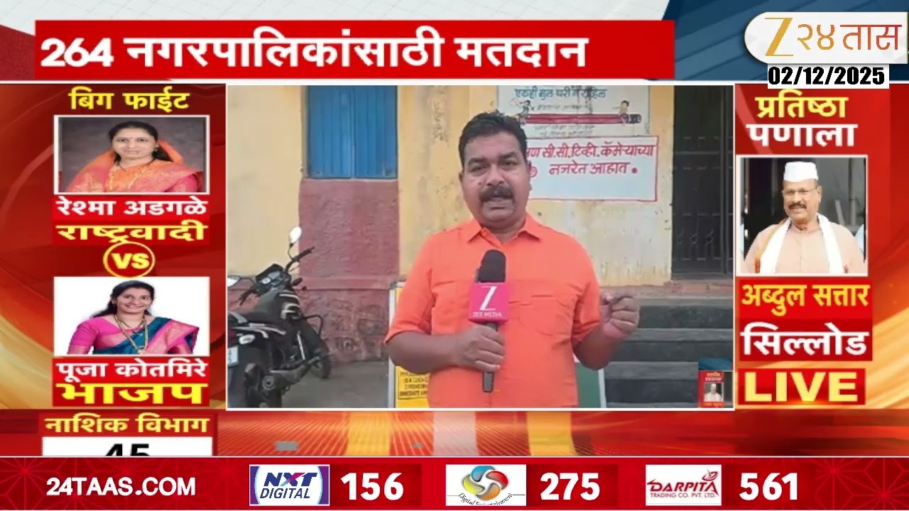 Dharashiv Election Update | धाराशिवमध्ये मतदानाला सुरुवात, अनेक नेत्यांची प्रतिष्ठा पणाला