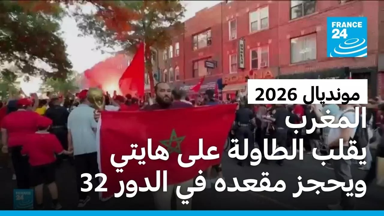 ������ ����� ����� ������ ���� ���� �������� �������� �� ������� 2026
 - نشر قبل 8 دقيقة