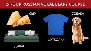 2-Hour Russian Vocabulary Course: Learn 500 Russian Words for Beginners (with Pictures)