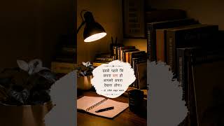 #aspirants #motivation #rwa #upsiupdate #upsc #upsssclekhpalbharti #uppexam #ssc #ias #study #ips#yt