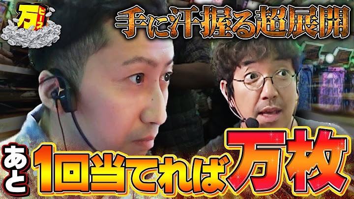 前代未聞!? とんでもないことが起こりました 【万ピース #6】 [木村魚拓] [ヘミニク] [パチンコ] [パチスロ]