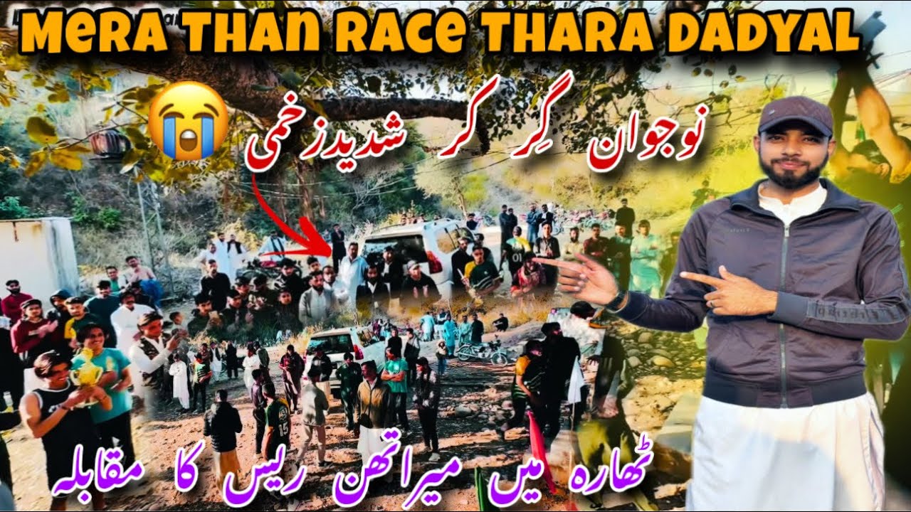 В деревне Тара прошла крупнейшая гонка в Дадьяле, Азад Кашмир 💁🏻 / Подросток серьезно пострадал в...