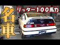 CR-X 【V-TEC】