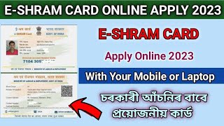 E-SHRAM Card Online Apply 2023 // New Process to Apply // NetZone Assam screenshot 1