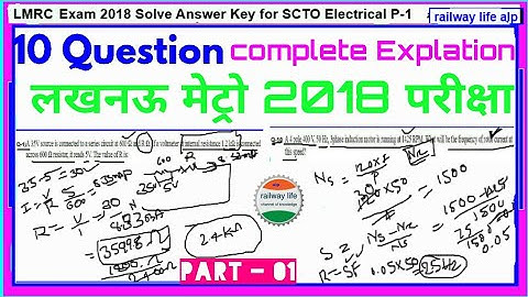 Solved Answer key LMRC Exam 2018 for SCTO Electrical part-1