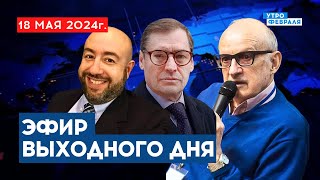 🔴ПУТИН В КИТАЕ! С чем вернется ДИКТАТОР в РОССИЮ? Реакция США - РАШКИН & ПИОНТКОВСКИЙ & ЖИРНОВ