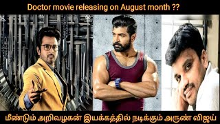 Sivakarthikeyan's Doctor movie releasing on August? /Again Arun vijay Acting with Arivazhagan