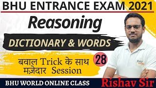 महासंग्राम | REASONING  l DICTIONARY | BHU BA/LLB/BALLB/B.Sc.Ag/B.ed Entrance 2021| Rishav Sir