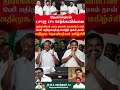 இதனால்தான் ஓபிஎஸ்ஐ இபிஎஸ் சேர்க்கவில்லை ! துரோகிகள் அடையாளம் காணப்பட்டனர்